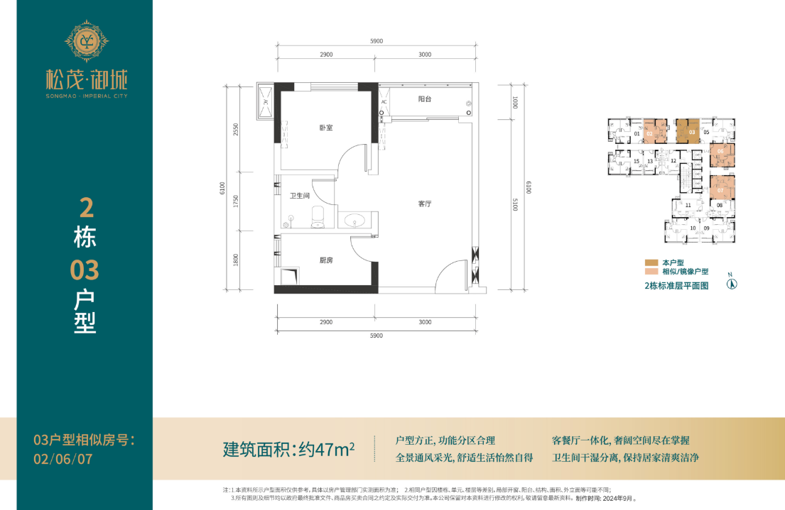 一期70年产权公寓