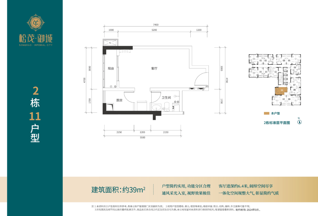 一期70年产权公寓