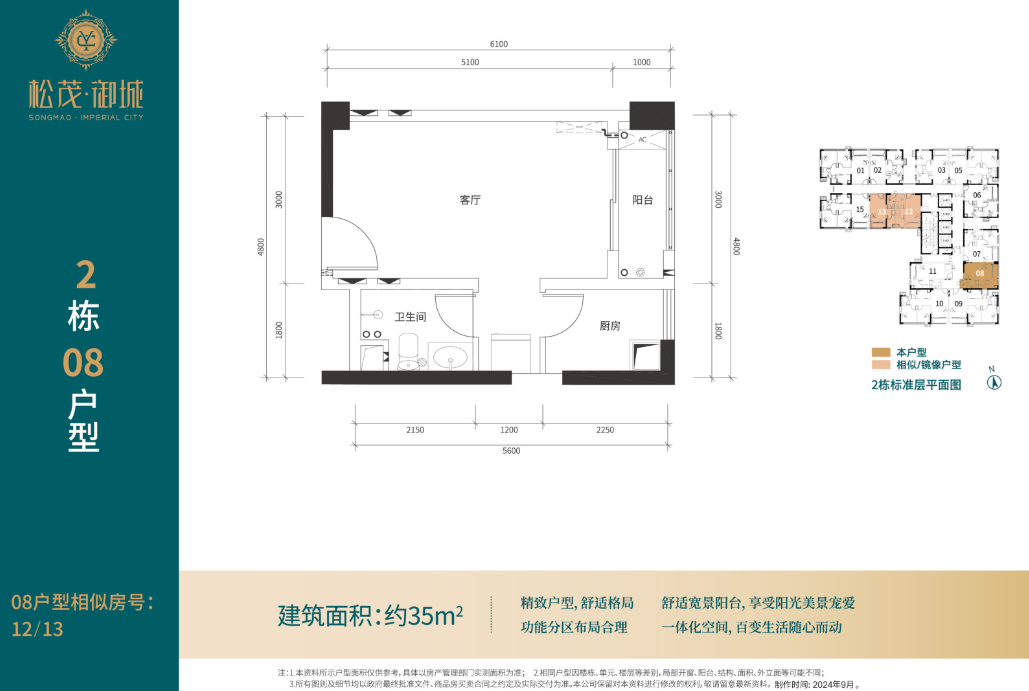 一期70年产权公寓