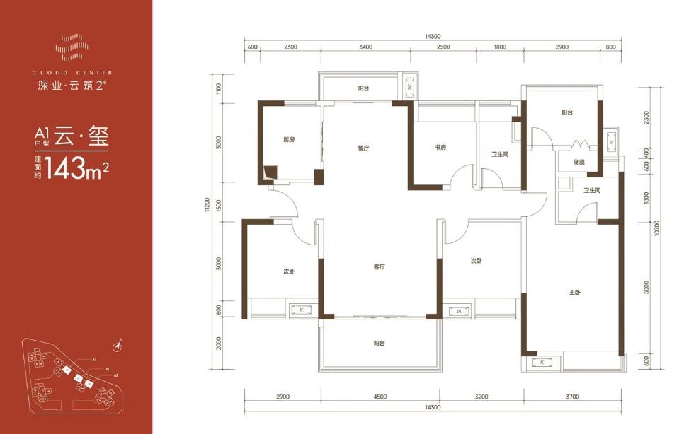深业云筑二期住宅