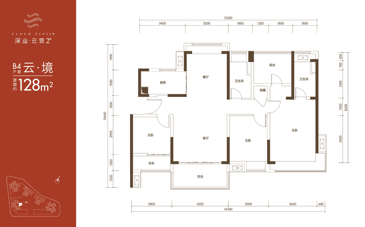 深业云筑二期住宅
