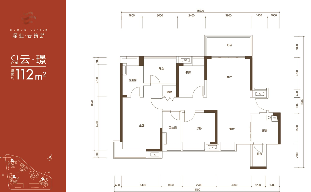 深业云筑二期住宅