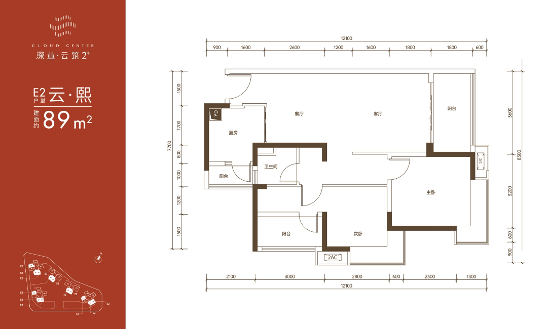深业云筑二期住宅