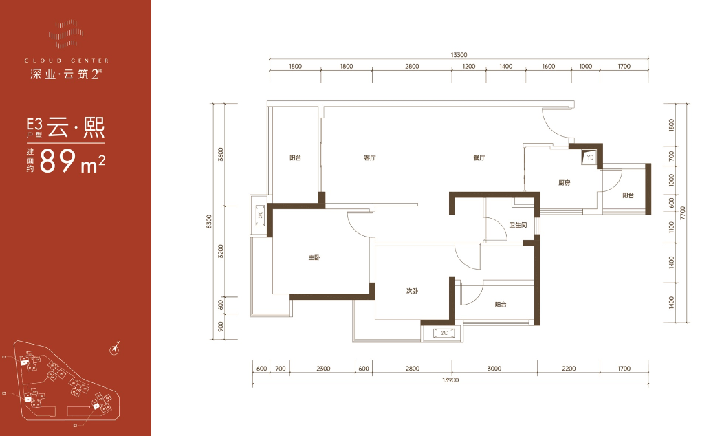 深业云筑二期住宅