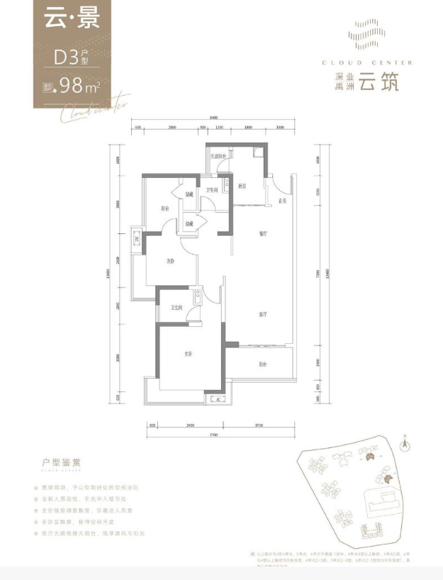 深业云筑一期住宅