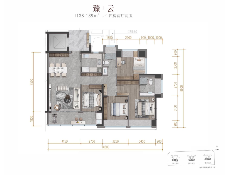 建面约138-139㎡四房两卫 专梯入户