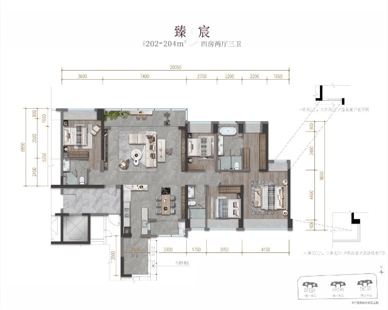 建面约202-204㎡四房三卫 双套房三阳台