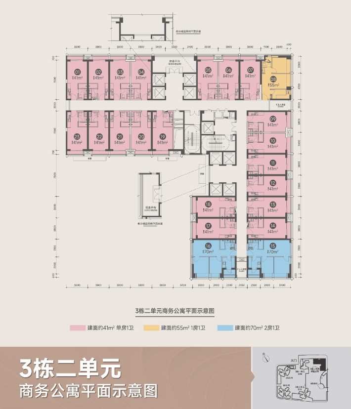 70年产权商务公寓平面图