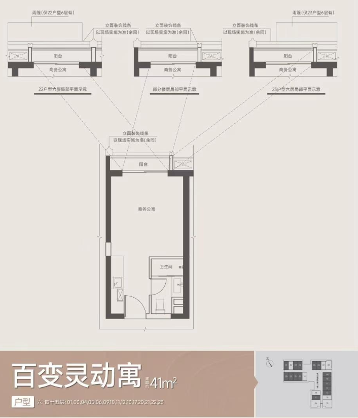 70年产权商务公寓