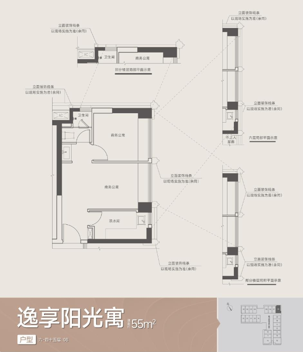 70年产权商务公寓
