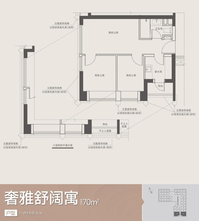 70年产权商务公寓