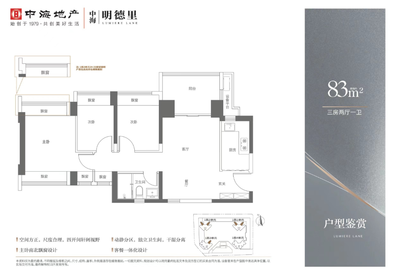 【83平米3房2厅1卫】4开间朝南，南北通透，全采光，总价低；