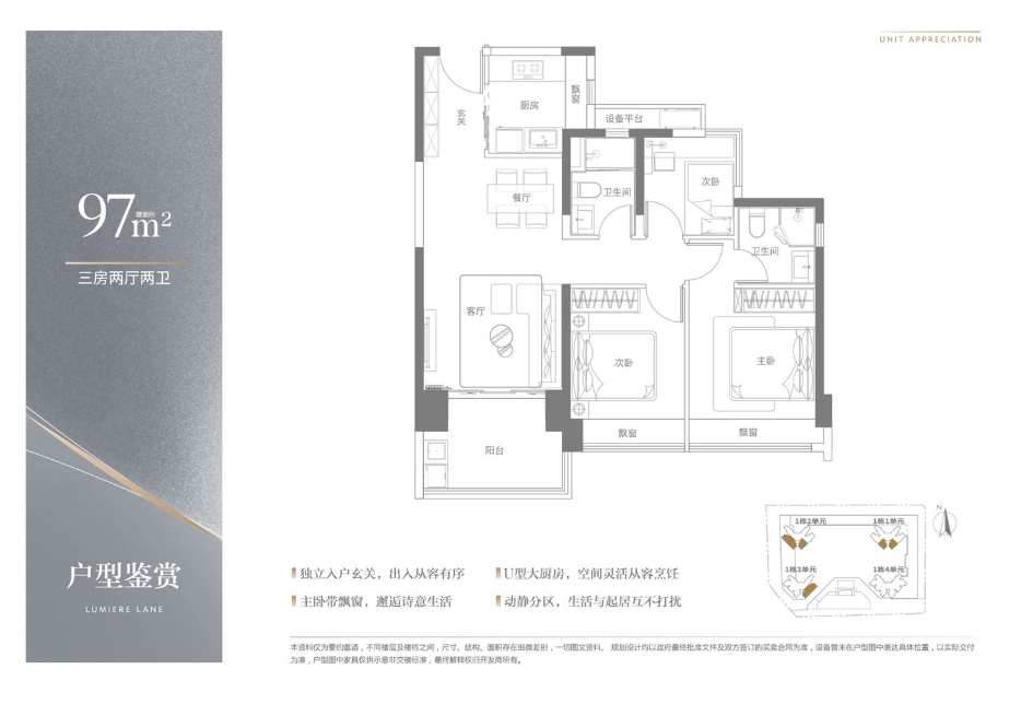 【97平米3房2厅2卫】动静分区，3开间朝南，核心园林景观，高区无敌视野；
