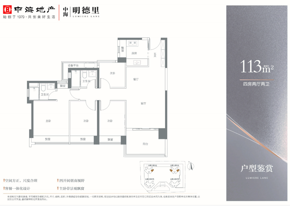 【113平米4房2厅2卫】多开间朝南，样板楼王单位，瞰山面水，龙华改善首选；