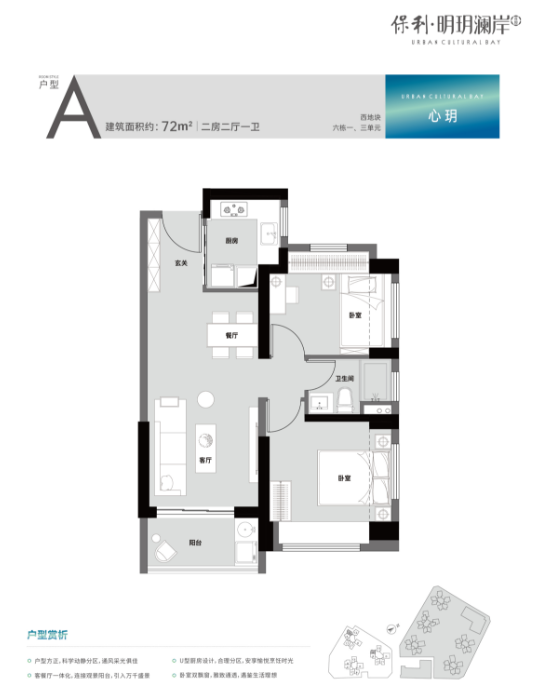 西地块72平2房1卫