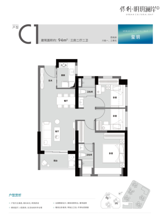 西地块94平3房2卫