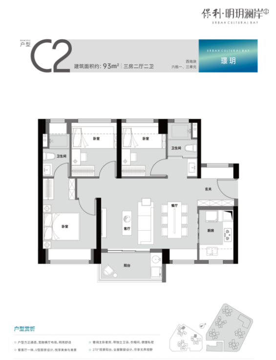 西地块93平3房2卫