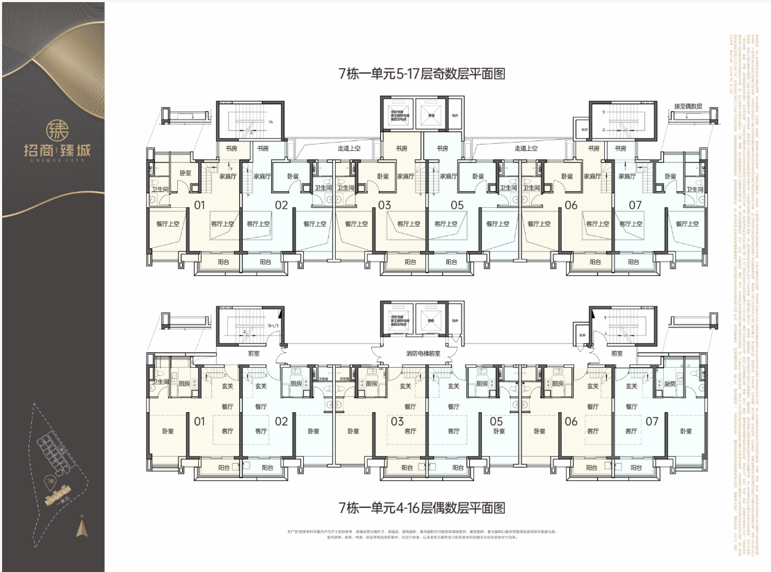 建面约118-120㎡复式现房