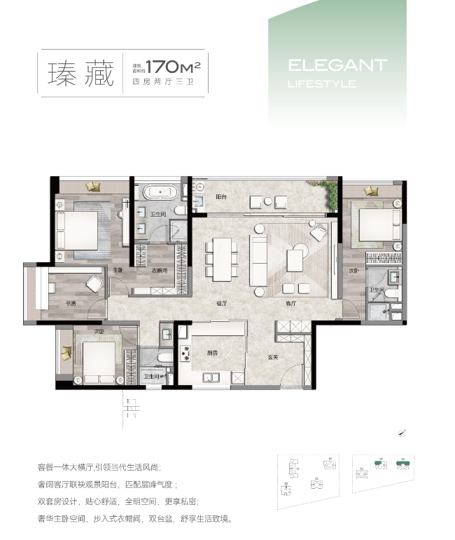 166平4房3卫精装现房在售