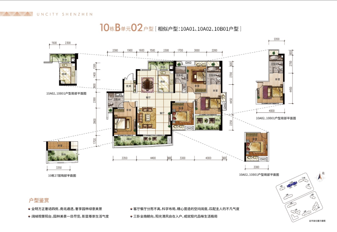 178㎡四房两厅三卫三阳台