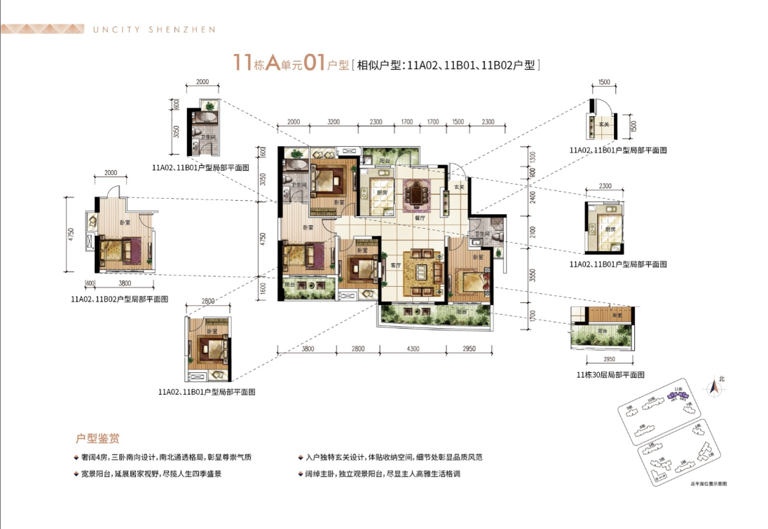 157㎡四房两厅两卫三阳台