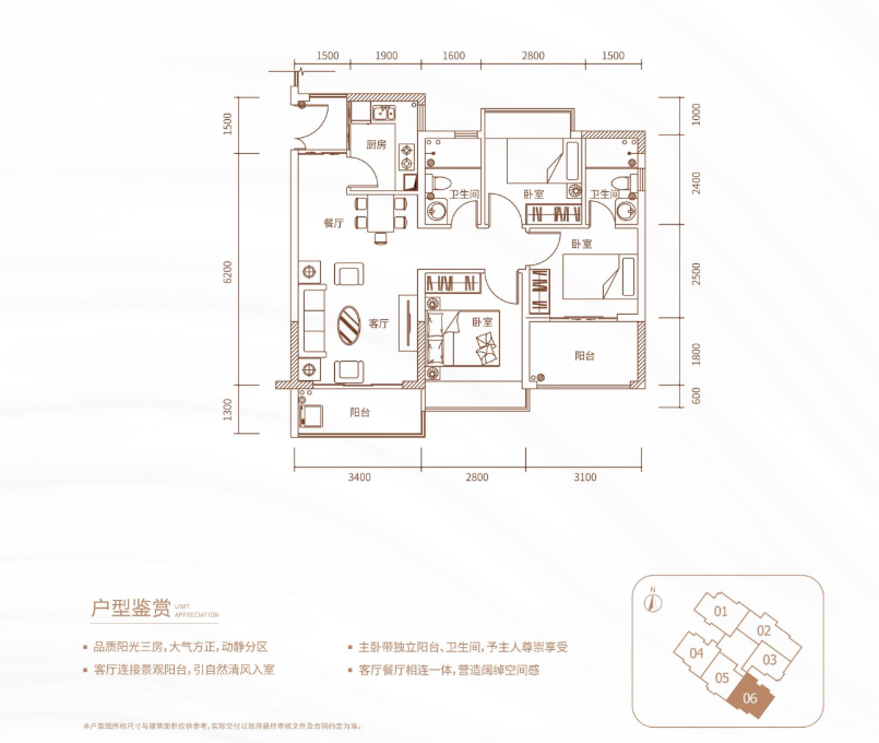 06户型——78㎡3房2厅2卫