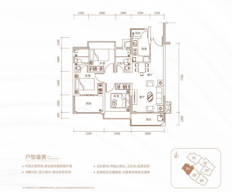 04户型——80㎡3房2厅2卫