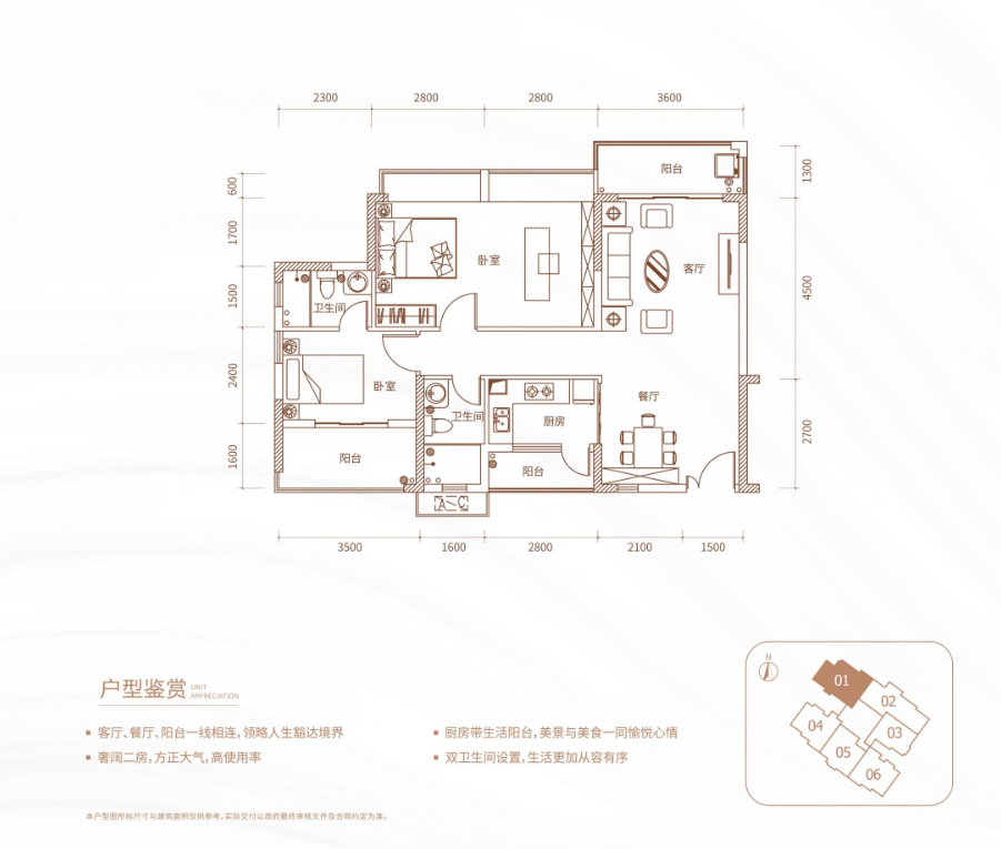 01户型——94㎡ 3房2厅2卫
