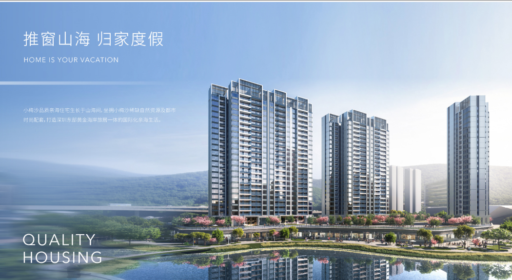 特发小梅沙觐海府