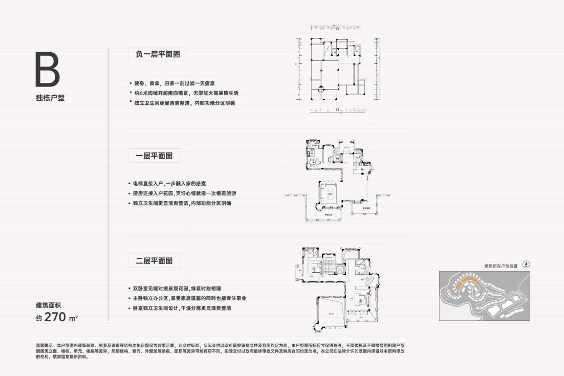 独栋别墅 建面约270-301㎡