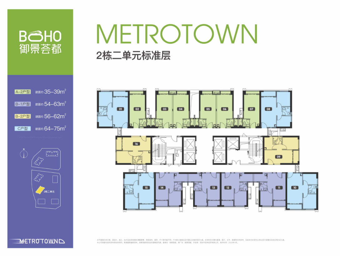 在售:60-70平，1栋2单元,2栋1单元,2栋3单元,3.6米层高真公寓，民水民电。