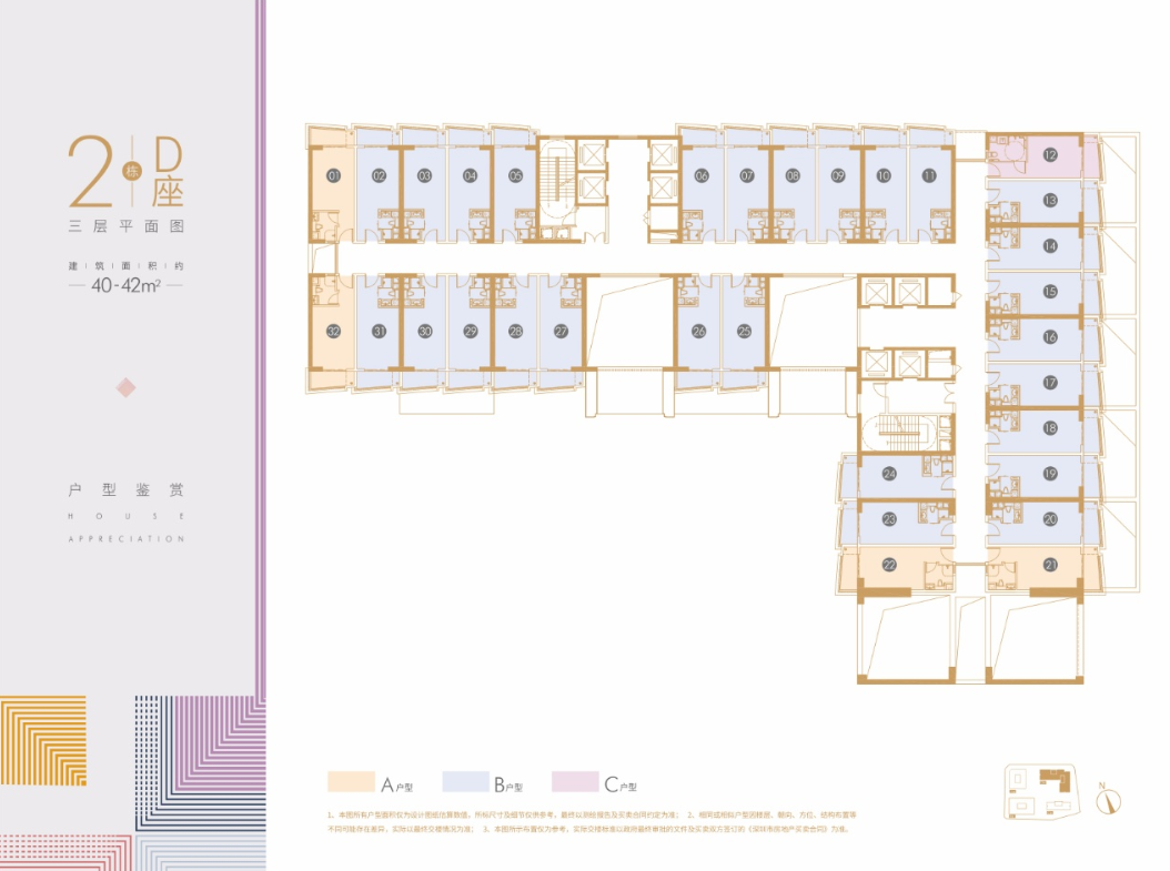 2栋D座40-41-42层3层小户型平面图