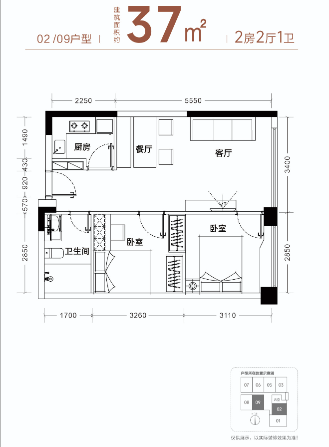 37平02户型2房1卫