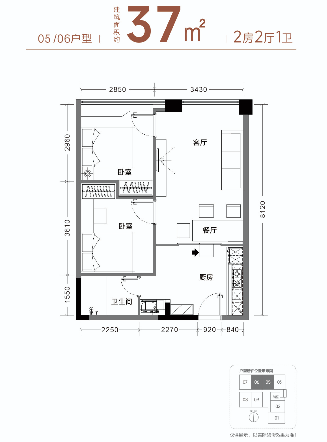 37平05户型2房1卫
