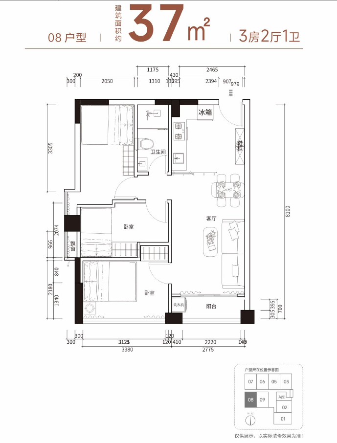 37平08户型3房1卫