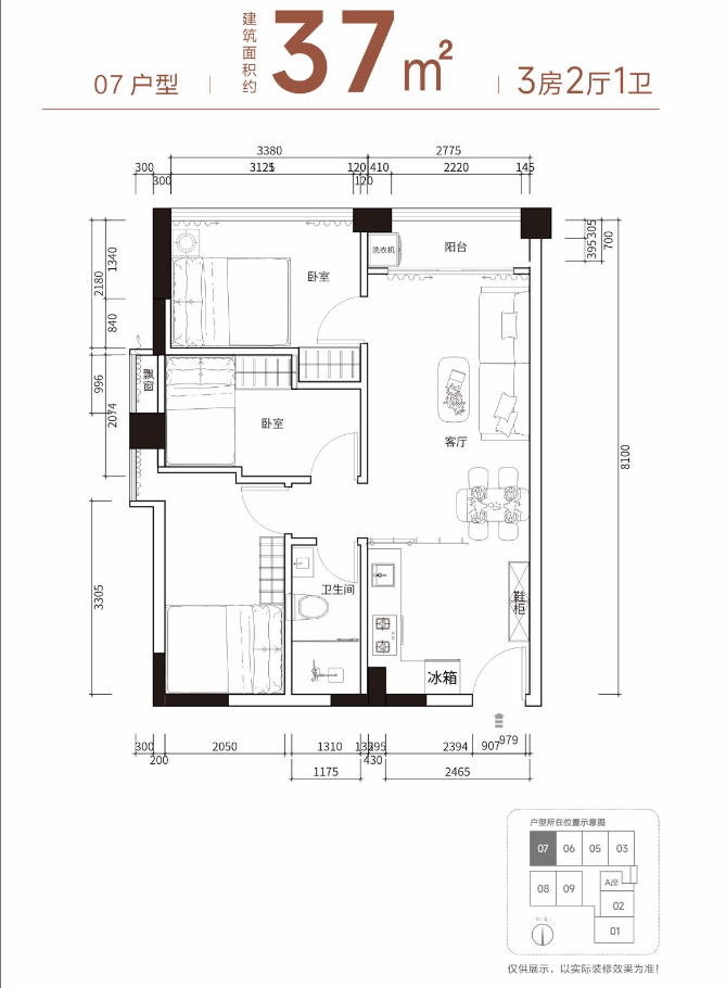 37平07户型3房1卫