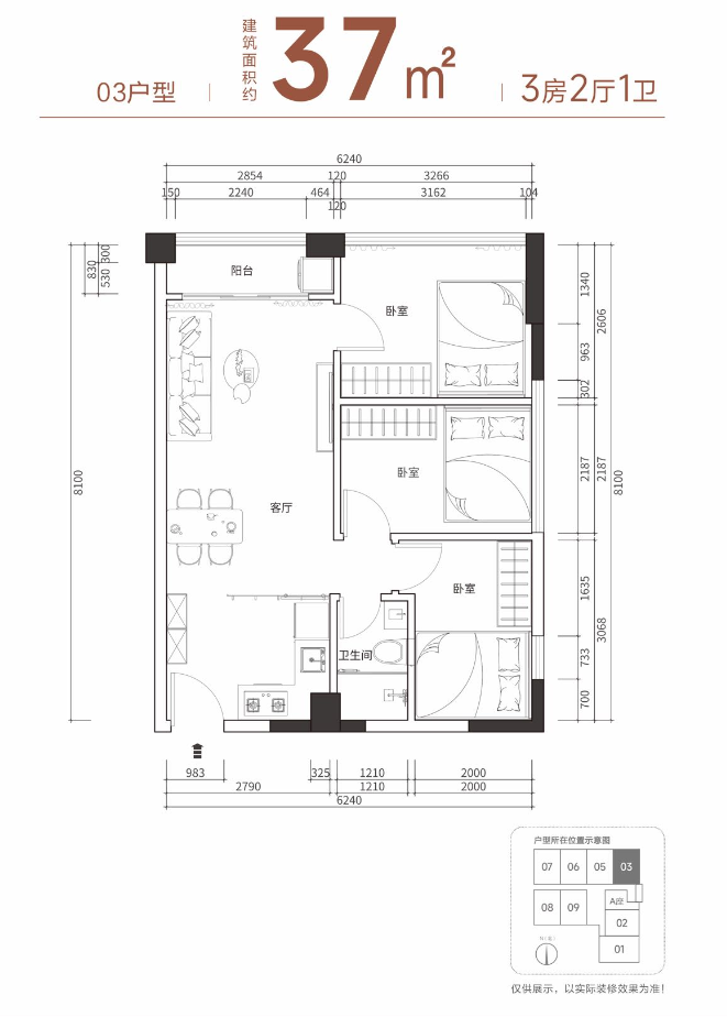 37平03户型3房1卫