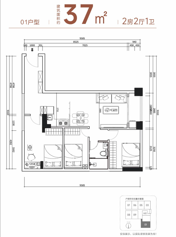 37平01户型2房1卫
