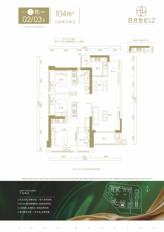 二期104平3房2卫