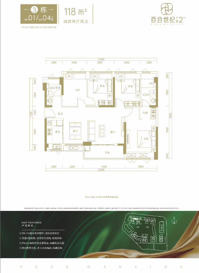 二期118平3房2卫