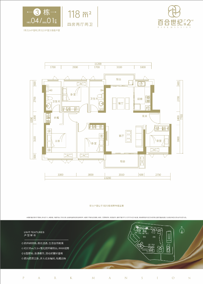二期118平4房2卫