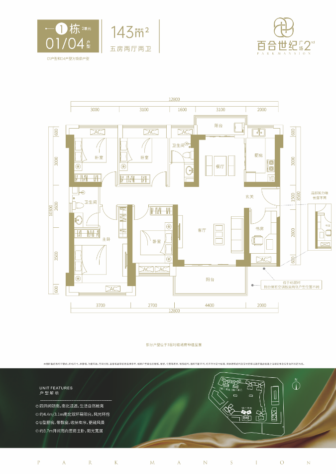 二期143平4房2卫