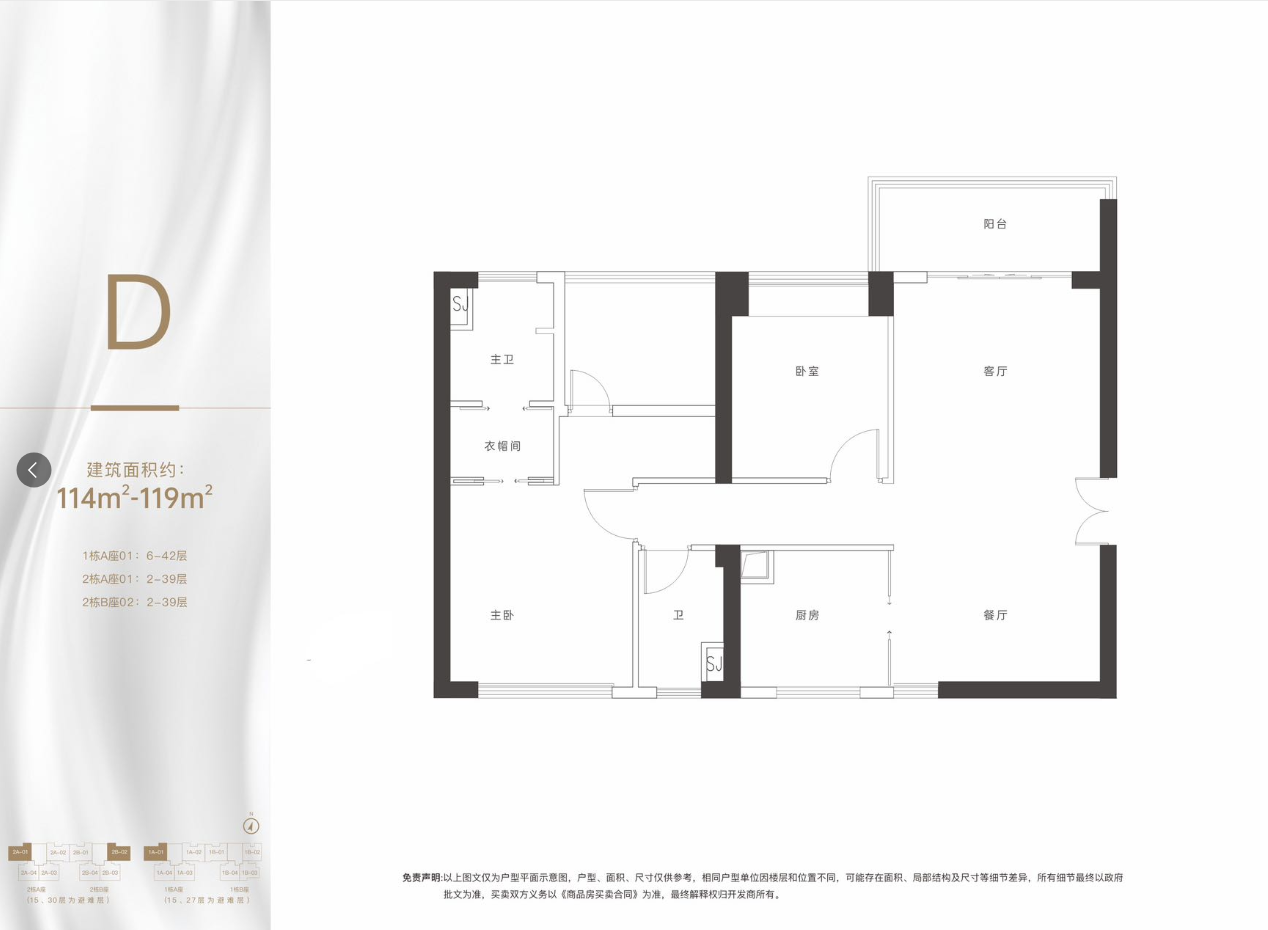 建面约 114-119m²3 房