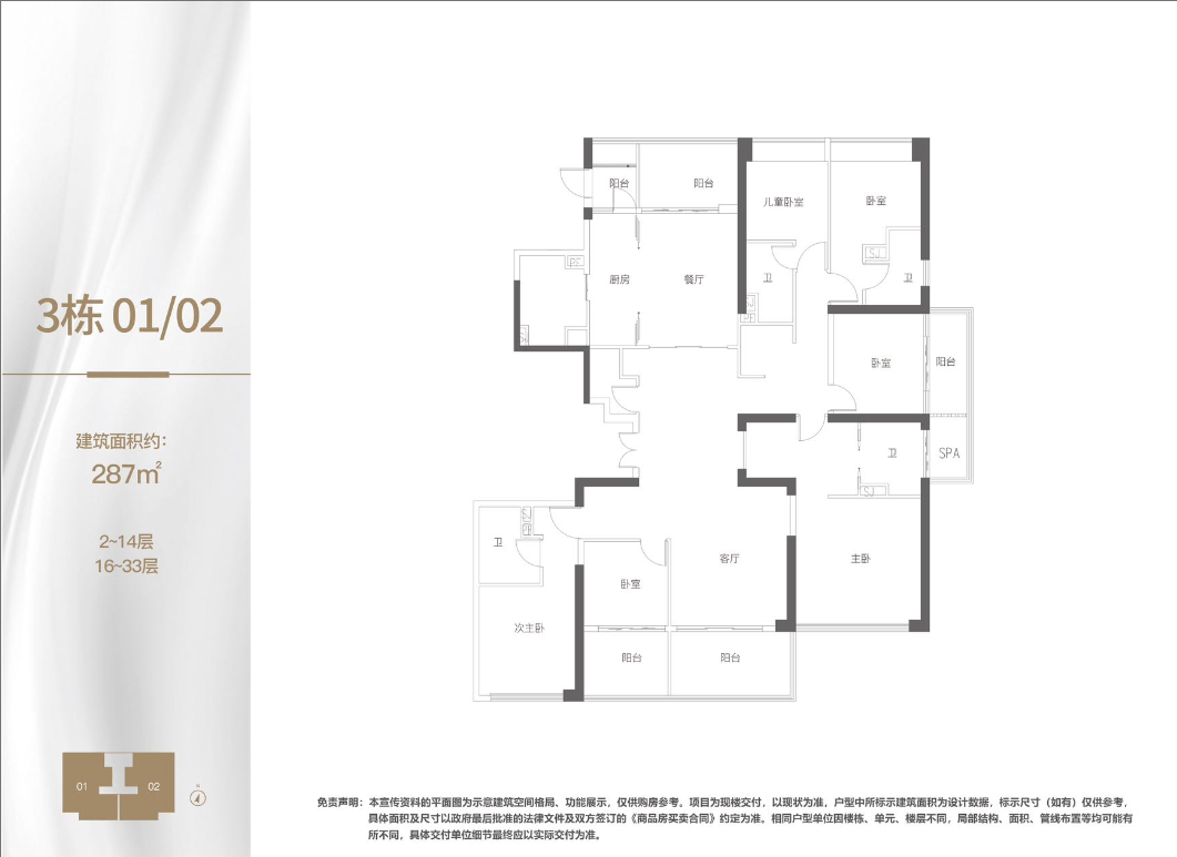 3栋户型图
 建面约287㎡5+1房 