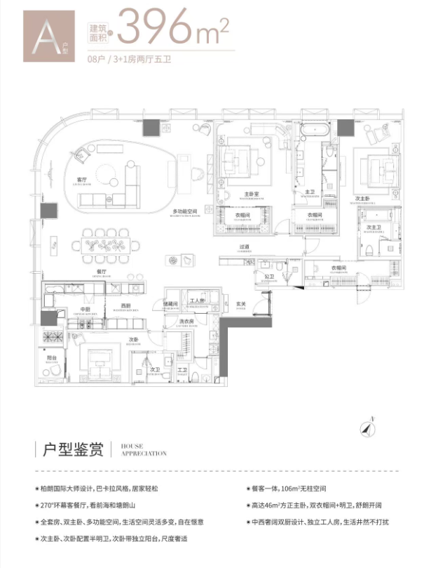 A-396 平  1580-1980万