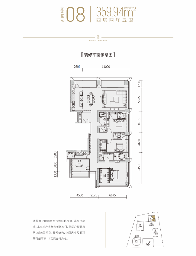 1栋2单元08  建面：359.94㎡    现房现证