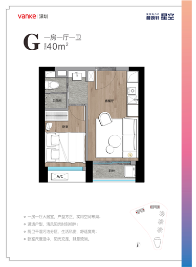 和颂轩在售精装公寓40平