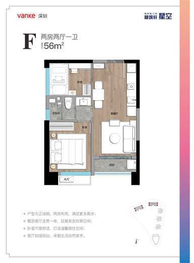 和颂轩在售精装公寓56平