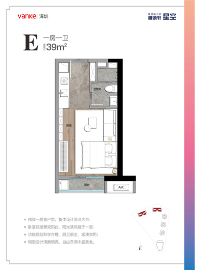 和颂轩在售精装公寓39平