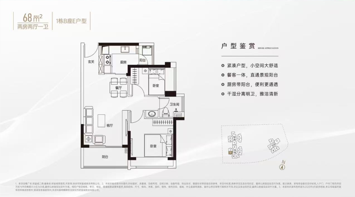 育德苑在售户型